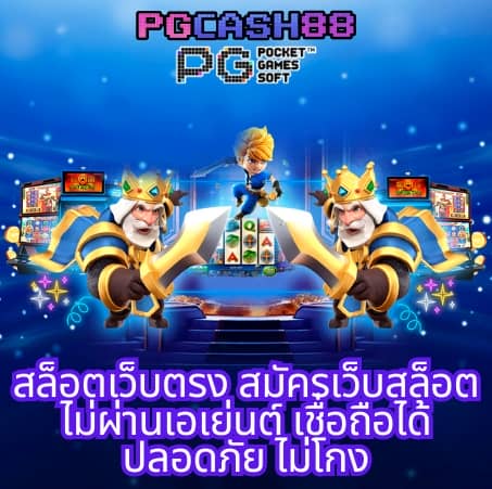 เว็บสล็อตยูฟ่า